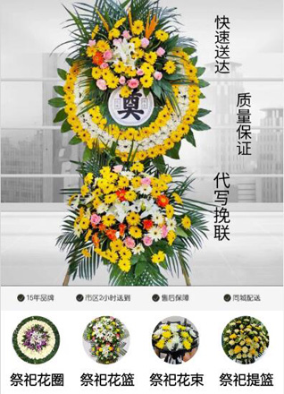 山西运城临猗县角杯乡西张吴村花圈代送